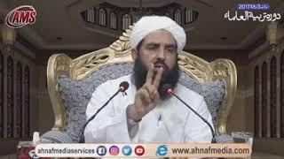 دین اور مذہب میں فرق اور اعتراض کا جواب