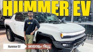 Hummer EV Malayalam Review | ആളാകെ മാറിപ്പോയി | Najeeb