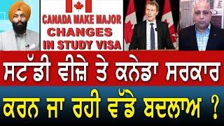 Prime Immigration (69) || Canadian government is going to make major changes in study visa ?