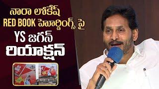 YS Jagan Comments On Nara Lokesh RED BOOK Hoardings In AP | Manastars