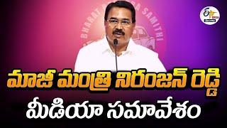 BRS Leader Niranjan Reddy Press Meet | Telangana Bhavan | నిరంజన్‌ రెడ్డి ప్రెస్‌ మీట్‌ :LIVE