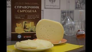 Российский сыр по ГОСТ 11041-88, рецепт