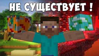 Почему ада НЕ СУЩЕСТВУЕТ? | ЧТО ТАКОЕ БЕДРОК? | Minecraft