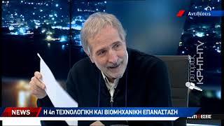 Ο αστροφυσικός Μάνος Δανέζης στην ΚΡΗΤΗ TV