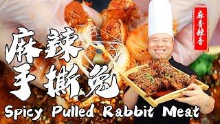 Chef Adu teaches Spicy Pulled Rabbit Meat: the key to making rabbit meat lies in the braising sauce!