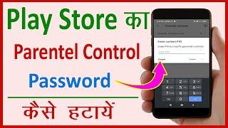 Play Store Parental Controls Forgot Password? Parental Control Ka Password Kaise Tode ? Cool Soch