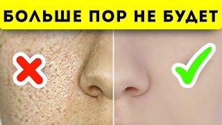 За 3 минуты уйдут большие поры! Домашний уход за кожей лица!