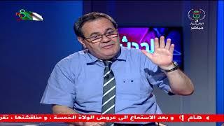 برنامج الحدث / 09-08-2020