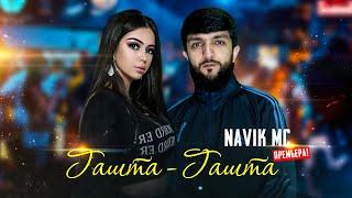 ТРЕК! Navik MC - Гашта гашта / Navik MC - Gashta gashta (audio)