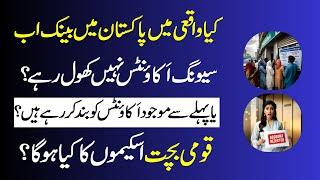 Are banks really not opening savings accounts in Pakistan anymore? What About National Saving Scheme