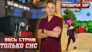 ПРОВ  39 \ УЛЬТ 2-2  И КВ \ ИГРАЕМ?