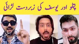 Mr Pattlo and Yousaf Big Fight | Tiktok Live Battles#tiktok #mrpattlolive #yousaflive