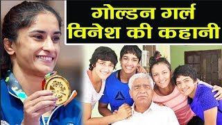 Vinesh Phogat Biography: Golden Girl के संघर्ष की कहानी | वनइंडिया हिंदी