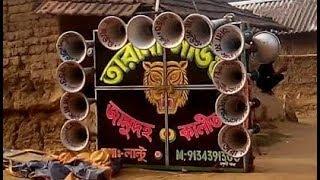 Tara maa sound, jamudoha, Burdawan//super dek bass song//with bengali box special.......