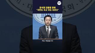 친윤 김용남 탈당 "윤 대통령 말에 국민도 속고 저도 속았디"