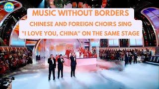 Music without borders Chinese and foreign choirs sing "I love you, China" on the same stage