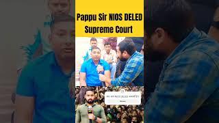Nios Deled latest news today |Nios Deled supreme court #niosdeled #nioslatestnews #supremecourt