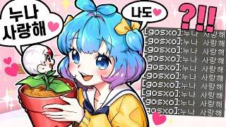 쁘허"만" 행복한 컨텐츠 이런 애정표현을..? 쁘 행복사 하는날 (마인크래프트)