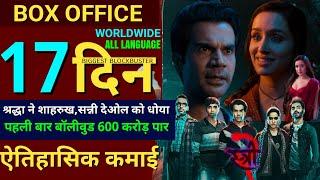 Stree2 Box Office Collection, Stree2 16th Day collection, Stree2 Total Collection, Shraddha Kapoor,