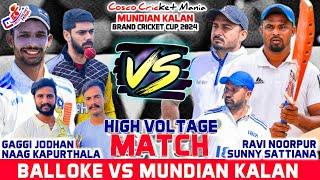 Balloke(Naag Kapurthala & Gaggi) Vs Mundian(Ravi Noorpur & Sunny Sattiana) Cosco Cricket Mania