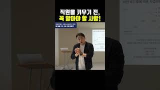 성장하는 직원, 매출로 연결되는 비법 공개
