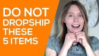 DO NOT DROPSHIP These 5 Items (WARNING - Products that Will LOSE You Money)