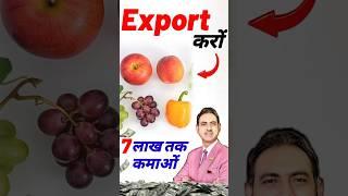 Fruit export business | fruits and vegetable export from India #export #shorts #ytshorts