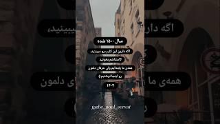 حرفی که به هیچکس نتونستم بگم 