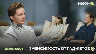 Как перестать зависеть от гаджетов?