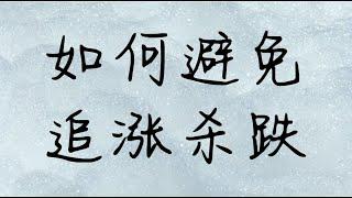 教你全面认知“交易系统”