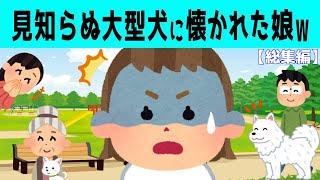 【2chほのぼの】癒しの赤ちゃんほのぼの話!!～総集編～3話www