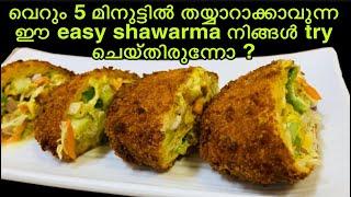 bread pocket shawarma within minutes..//ifthar special snack//nasis recipes