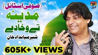 Madina Te Vakha Day | Sher Miandad Khan | TP Qawwali