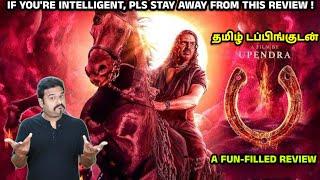 UI Movie Review by Filmi craft Arun | Upendra | Reeshma Nanaiah | Nidhi Subbaiah