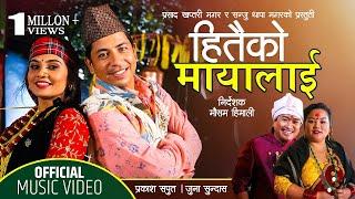 Prakash Saput | Hitaiko Mayalai | Prasad Khaptari Magar | Sanju Thapa Magar | Juna | New Dohori Song