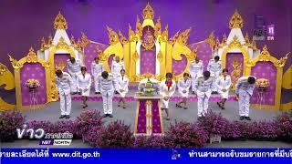 ข่าวภาคเหนือ 22 พฤษภาคม 2566  NBT เชียงใหม่  บันทึกเทปถวายพระพร