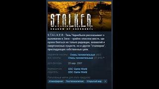 S.T.A.L.K.E.R. Shadow of Chernobyl - Отзывы в Steam как смысл жизни