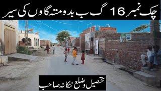 Chak 16 GB Bado Matah Lehnda Punjab Village Tour || Tehsil and District Nankana Sahib Pakistan