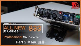 Sound Devices 833 Menu Tutorial ! (Part 2)
