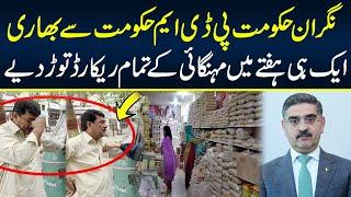 Inflation In Pakistan | Prices Increase | Neo News