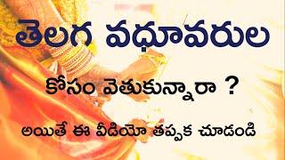 Telaga Brides and Grooms - Matchfinder.in | Telaga Matrimony