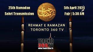 25th Ramadan - Sehri Transmission - Rehmat e Ramazan - Fajr | 5:30 AM - Toronto 360 TV