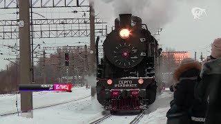 Новости дня. Блиц: прибытие ретросостава в Великий Новгород