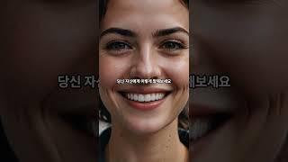 힘든 하루에 필요한 희망 메시지#shorts
