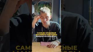 Эти даты рождения – мастера манипуляций | Валерий Якубцевич