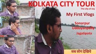 My First Vlog || My First Video|Sikandar Prajapati|Kolkata Sonarpur | Jagatipota| West Bengal | 2022