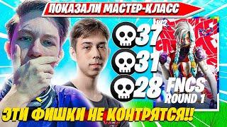 MALIBUCA, MERSTACH ПРОВЕЛИ МАСТЕР КЛАСС ПО ВИКЕЮ НА FNCS ROUND 1 WEEK 2 ТУРНИРЕ ФОРТНАЙТ. МАЛИБУКА