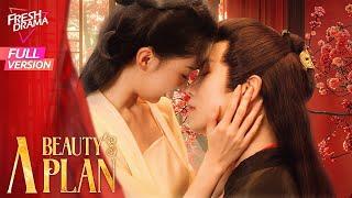 【Full Version】A Beauty's Plan | Yu Xuanchen, Shao Yuqi, Wu Qianxin | 美人谋 | Fresh Drama