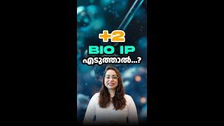 Plus Two Bio IP | Bio Science | Agricultural Engineering | Diary Technology | UG Eligibility