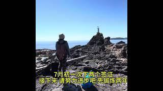 白本护照7天拿下加拿大旅签 入境温村学签工签一次过天 恭喜接孩子来免费读书